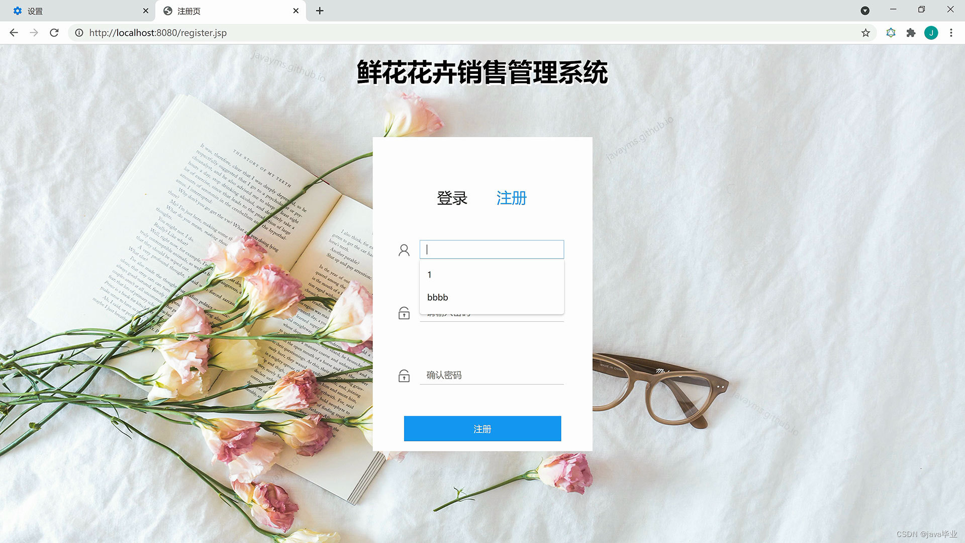 JavaGui 花店管理系统_mysql