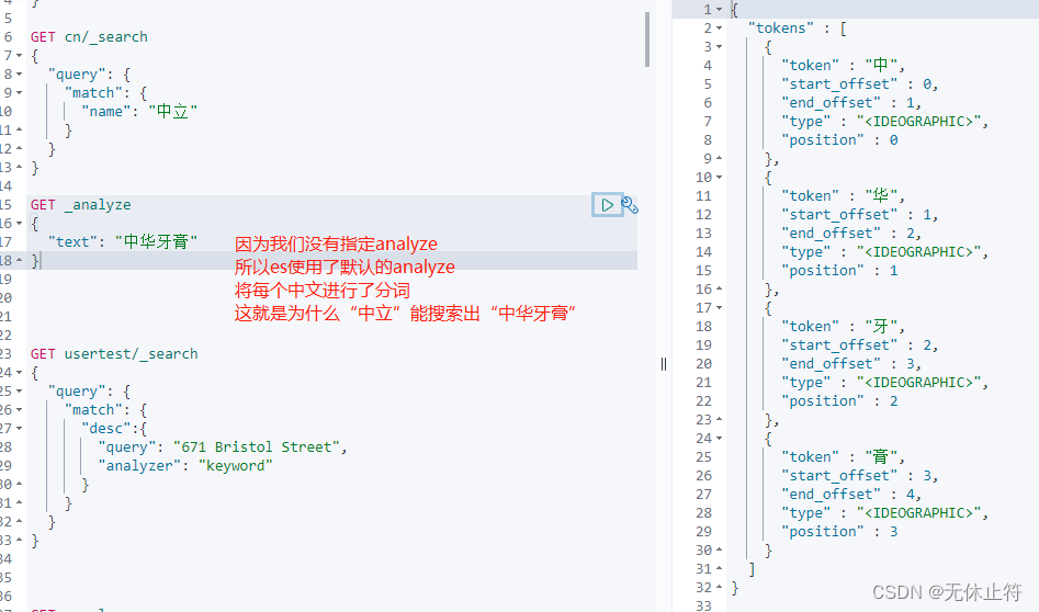 es想根据拼音获取中文_搜索引擎_31