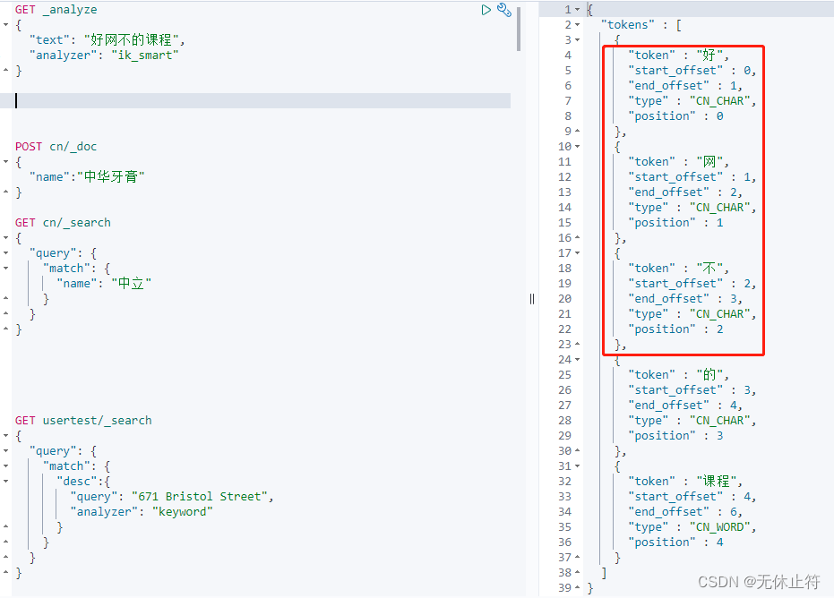 es想根据拼音获取中文_elasticsearch_35