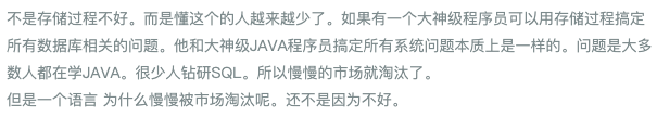 存储过程java运行_存储过程_32