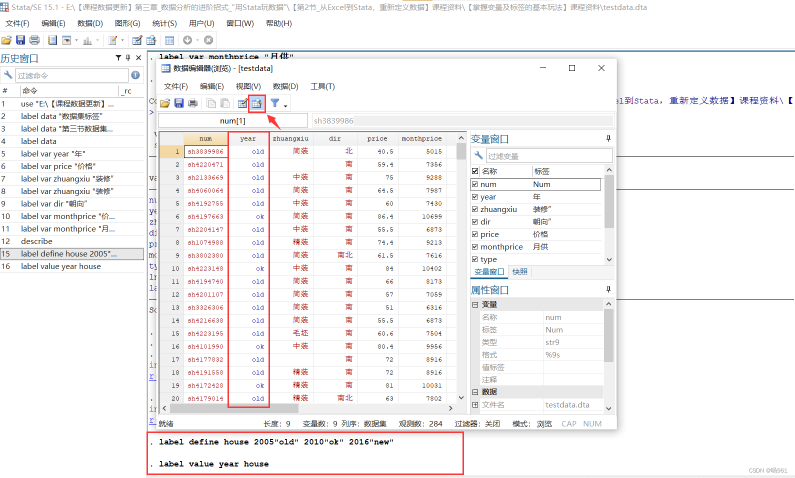 stata中linktest结果分析_学习_05