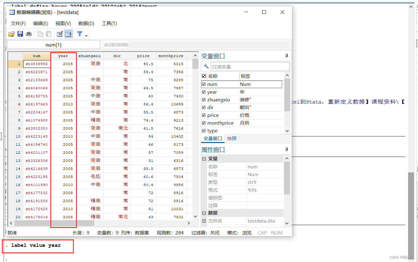 stata中linktest结果分析_stata中linktest结果分析_06