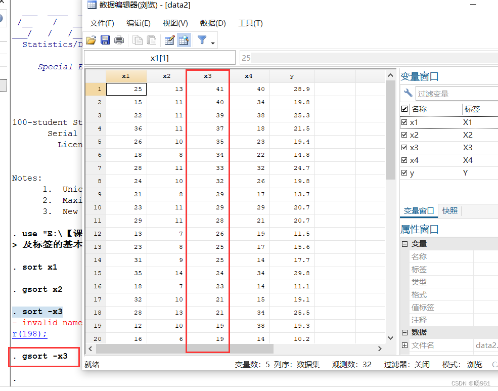 stata中linktest结果分析_最小值_08