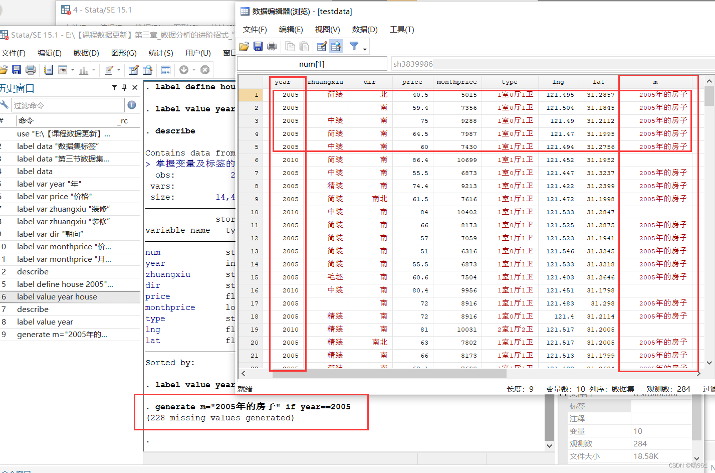 stata中linktest结果分析_数据_13