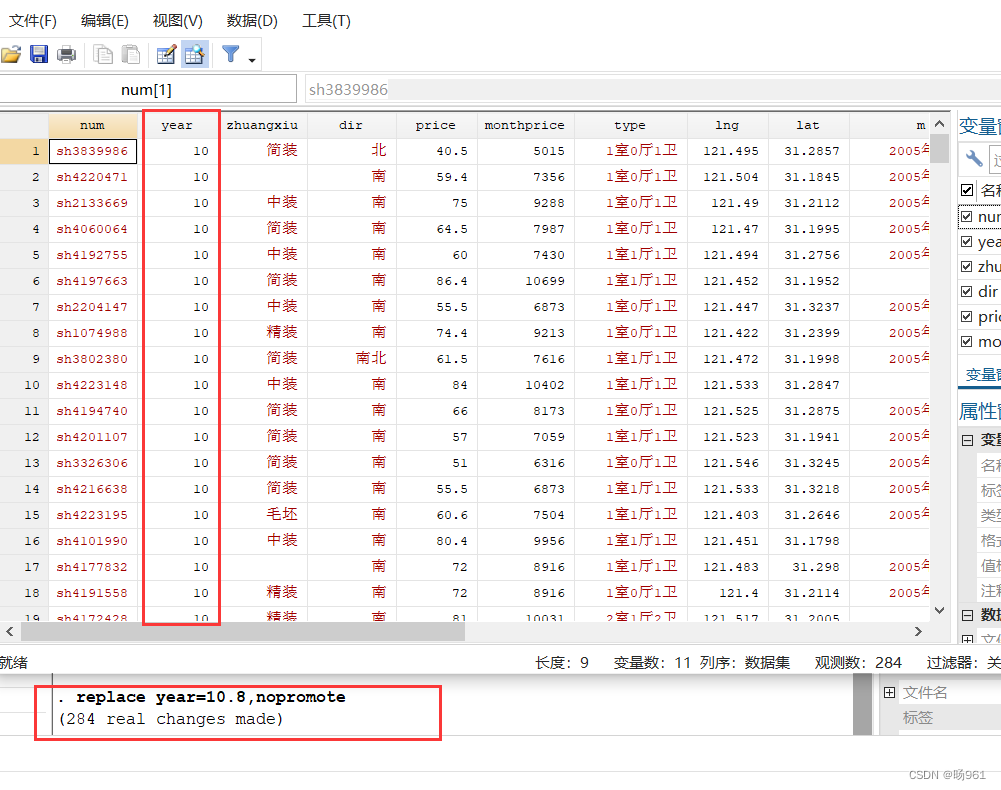 stata中linktest结果分析_学习_16