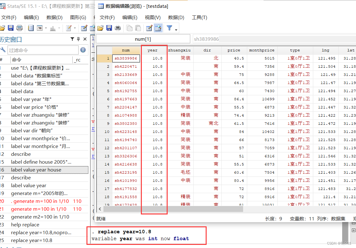 stata中linktest结果分析_stata中linktest结果分析_17