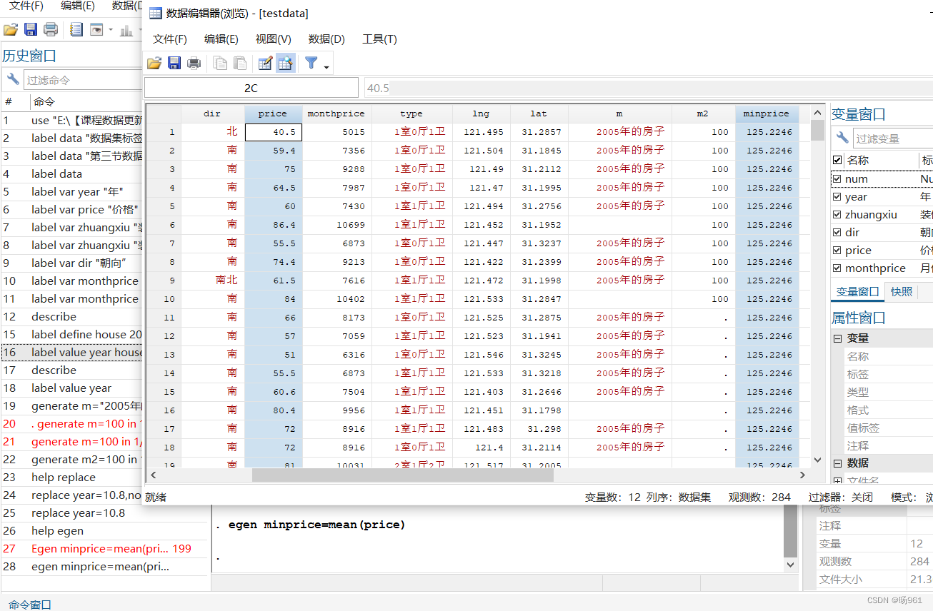 stata中linktest结果分析_学习_19