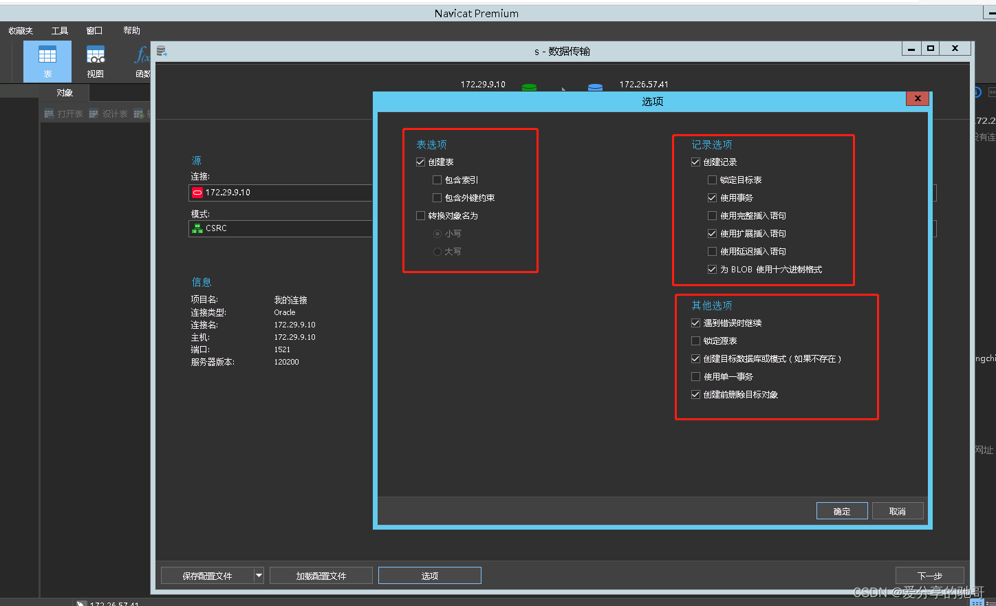 sqoop 采集 mysql 原理_数据库_04