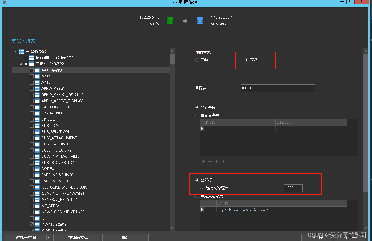 sqoop 采集 mysql 原理_java_05