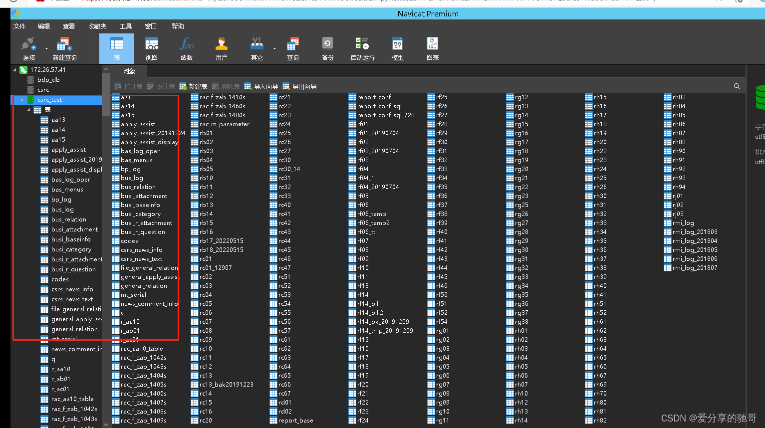 sqoop 采集 mysql 原理_java_13