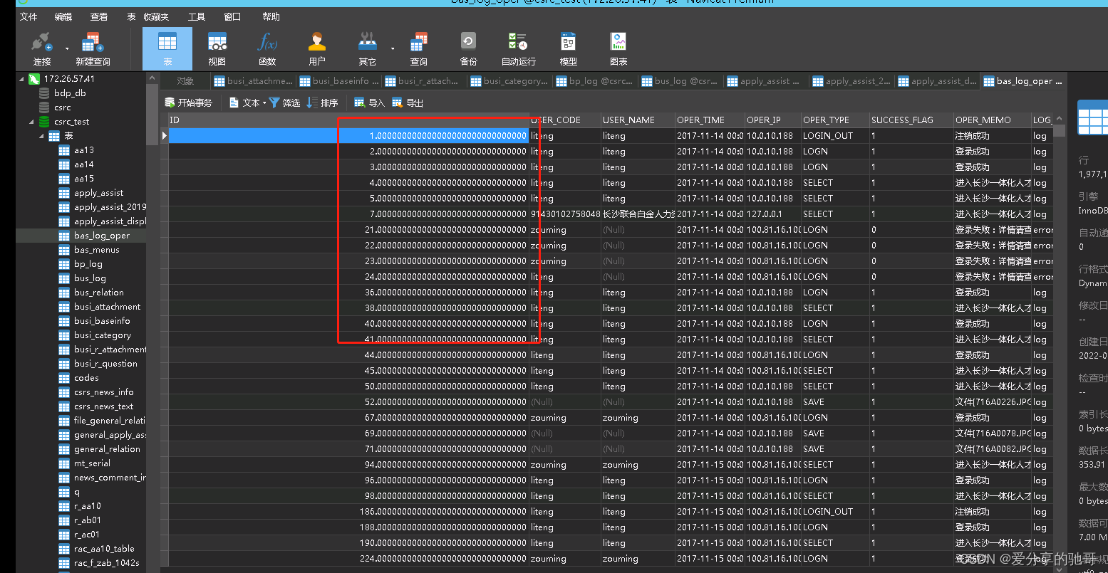 sqoop 采集 mysql 原理_数据库_14