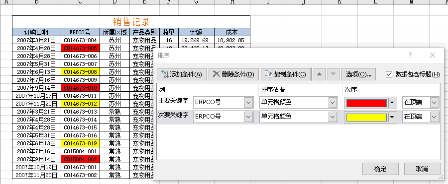 ios网络状态监听 库_自定义排序_03