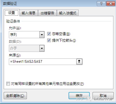 MySQL查询所以男员工的员工号姓名所在部门以及销售的产品编号和数量_Excel_04