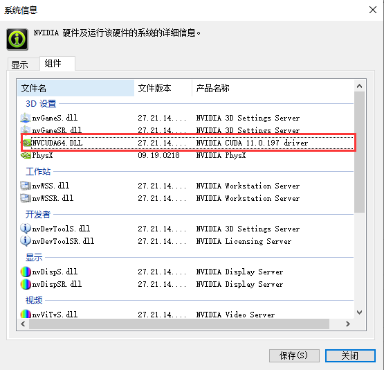 没有gpu的电脑上怎么对cuda库交叉编译_系统变量_03