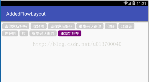 android framelayout 添加view 旋转_2d