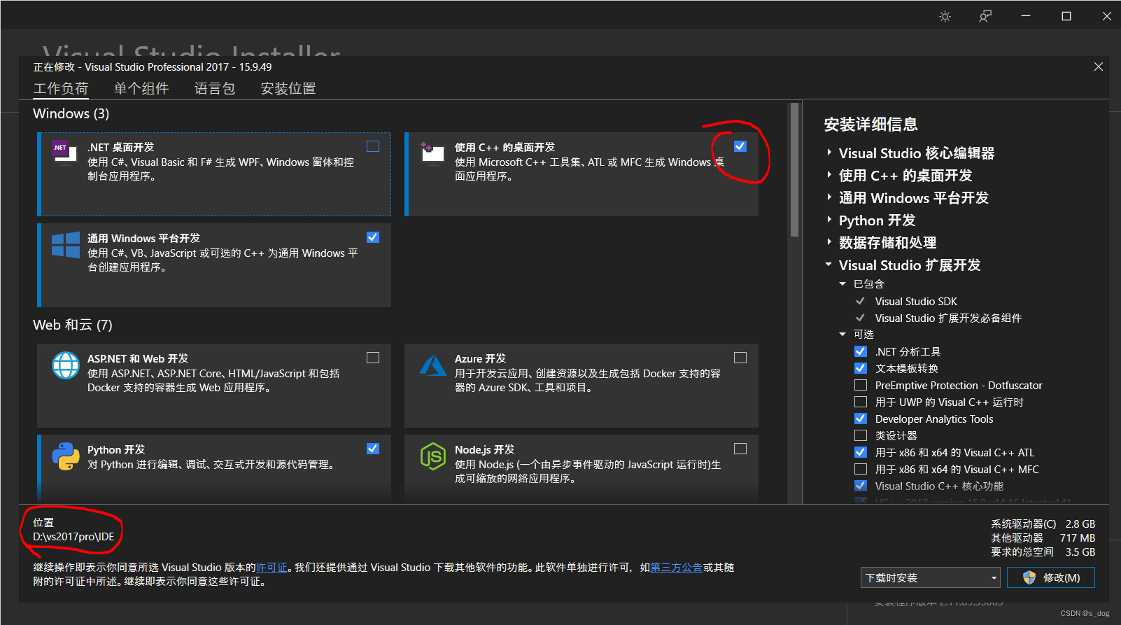 NXOpen Python SDK指南_环境变量_05