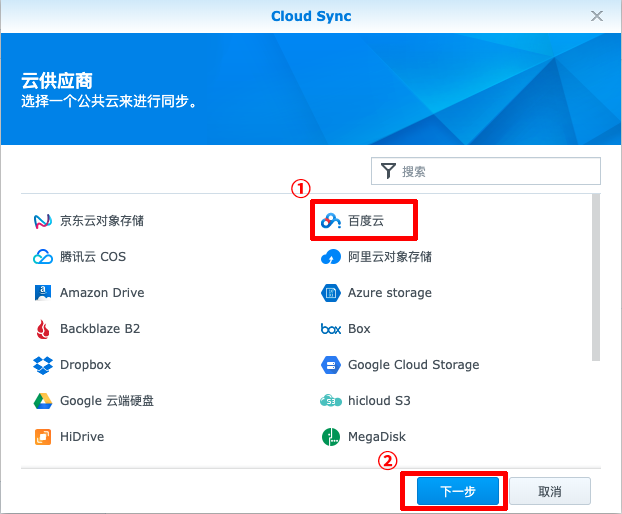 群晖NAS docker Maven私有仓库_系统安全_04