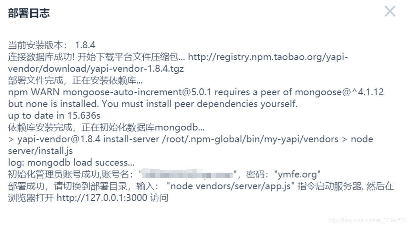 yapi pro 接入LDAP_mongodb_08