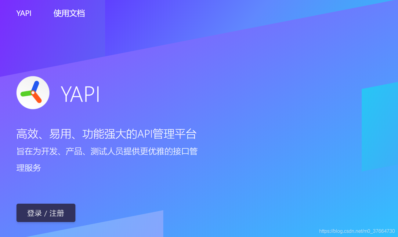 yapi pro 接入LDAP_docker_10