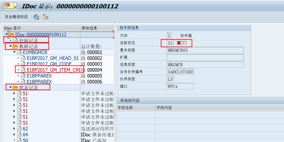 panabit监控统计_区块链_03