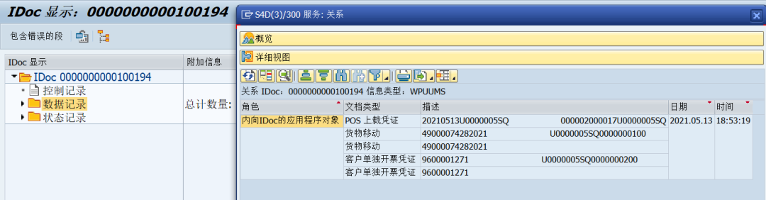 panabit监控统计_区块链_12