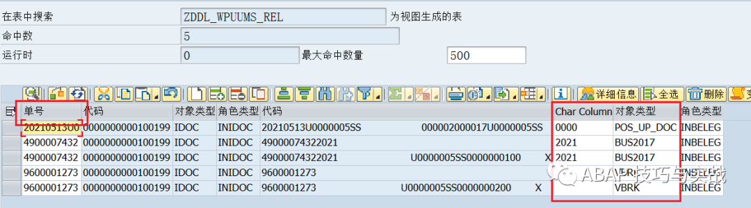 panabit监控统计_数据库_14