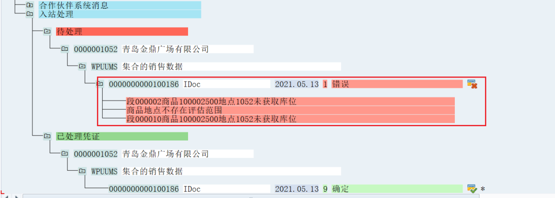 panabit监控统计_panabit监控统计_17