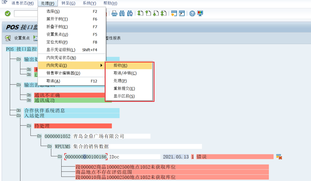 panabit监控统计_java_18