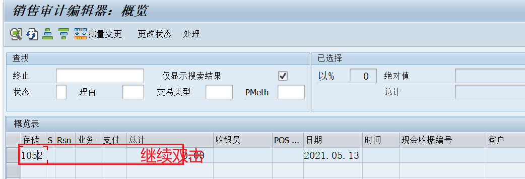 panabit监控统计_python_19