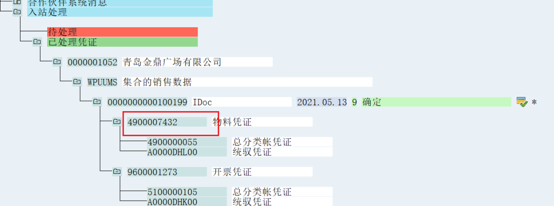 panabit监控统计_区块链_21