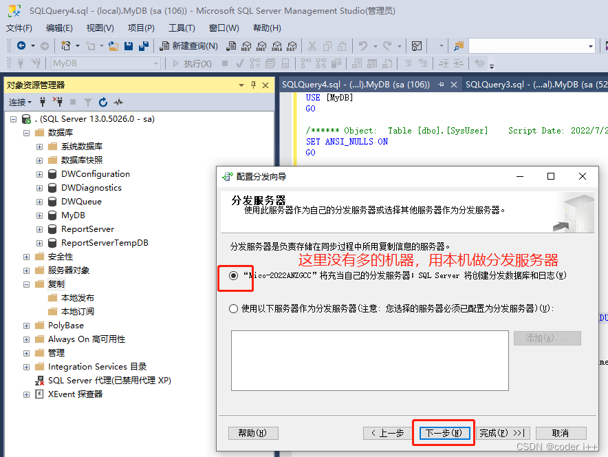 SQL SERVER 表字段拆分转成多行_服务器_04