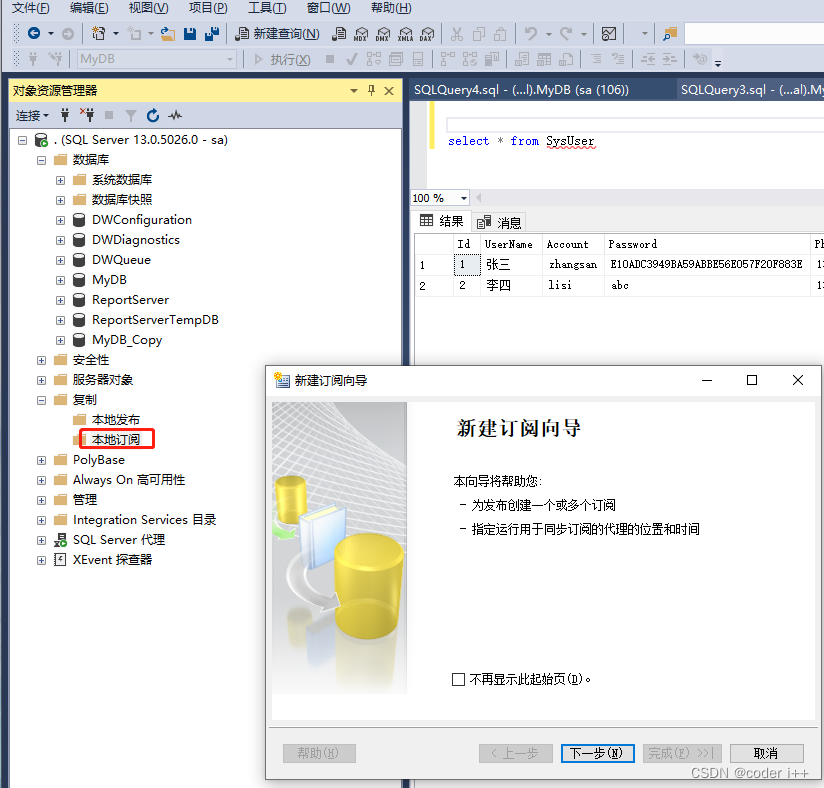 SQL SERVER 表字段拆分转成多行_数据库_26