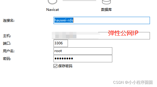 mysql数据库迁移到kingbase8_阿里云_03