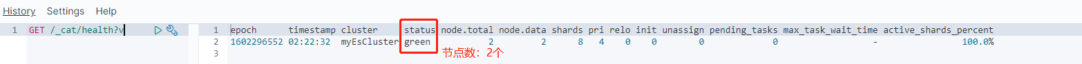 es集群查看分片数量_es集群搭建_11