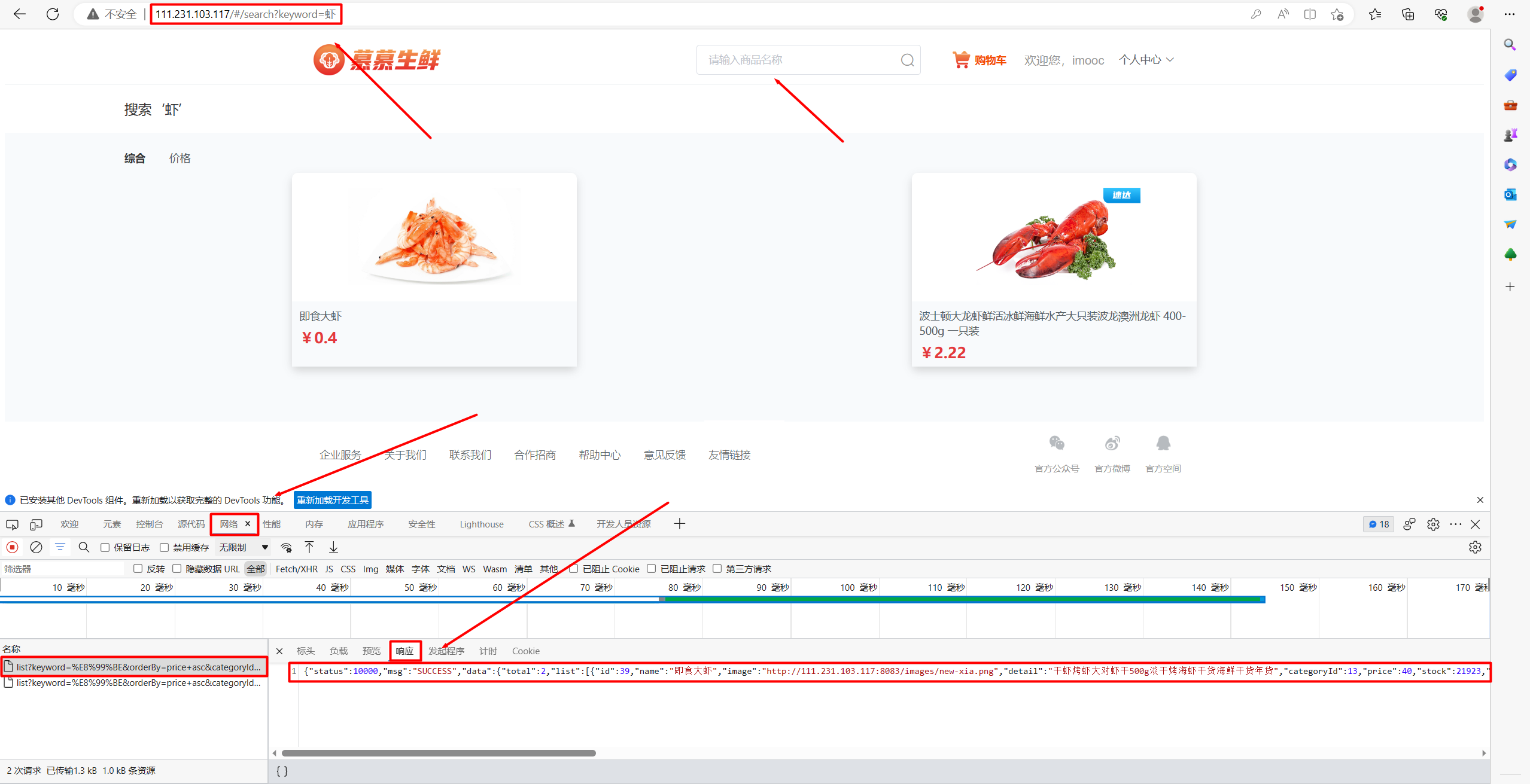 java语言json断言_HTTP_02