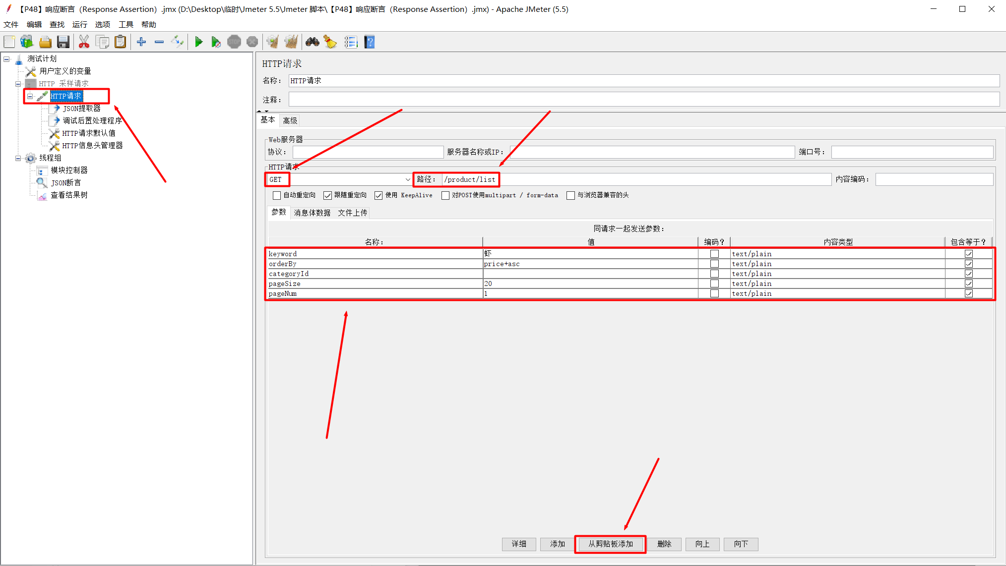 java语言json断言_JSON_06