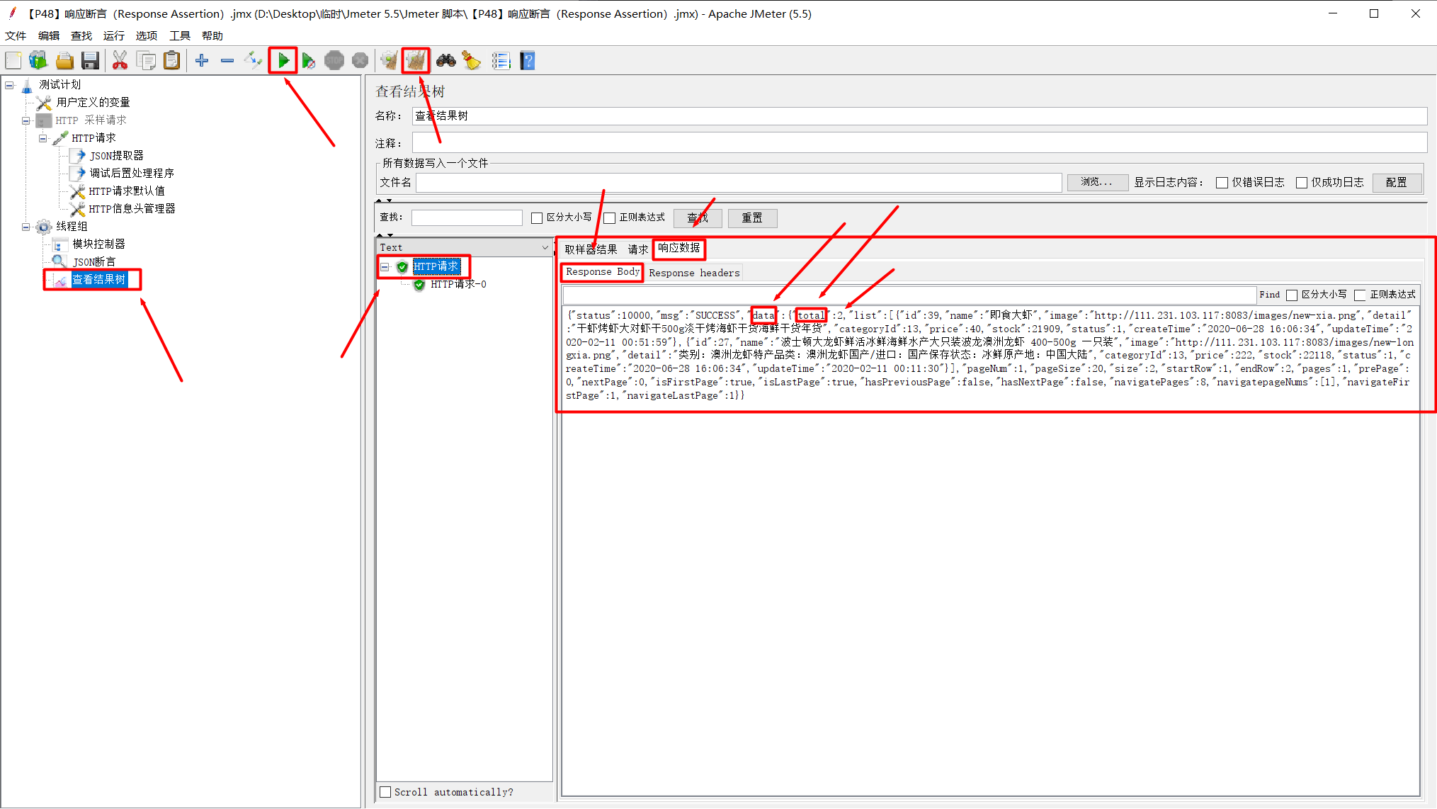 java语言json断言_JSON_18