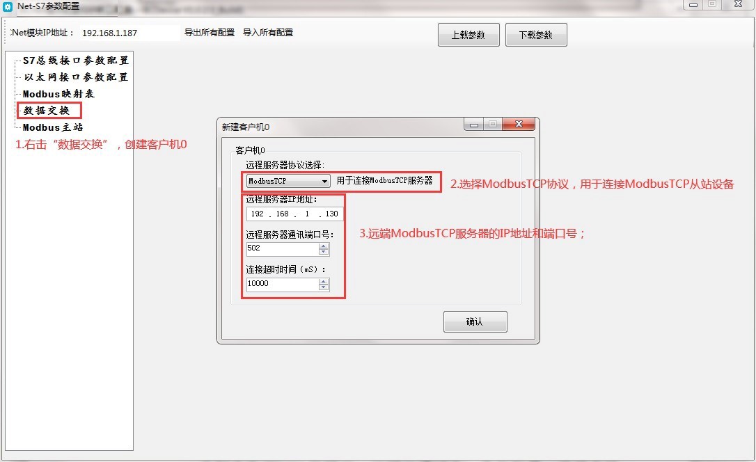 java modbus rtu over udp能通过以太网读取数据吗_数据挖掘_05