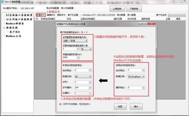 java modbus rtu over udp能通过以太网读取数据吗_数据挖掘_06