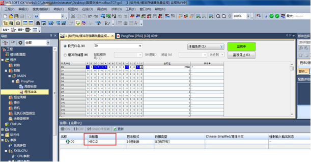 java modbus rtu over udp能通过以太网读取数据吗_数据交换_08