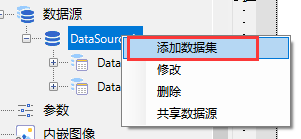 如何Finereport js执行mysql储存_c#_03