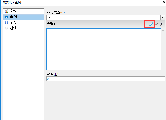 如何Finereport js执行mysql储存_报表_04