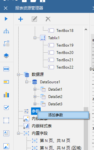 如何Finereport js执行mysql储存_json_06