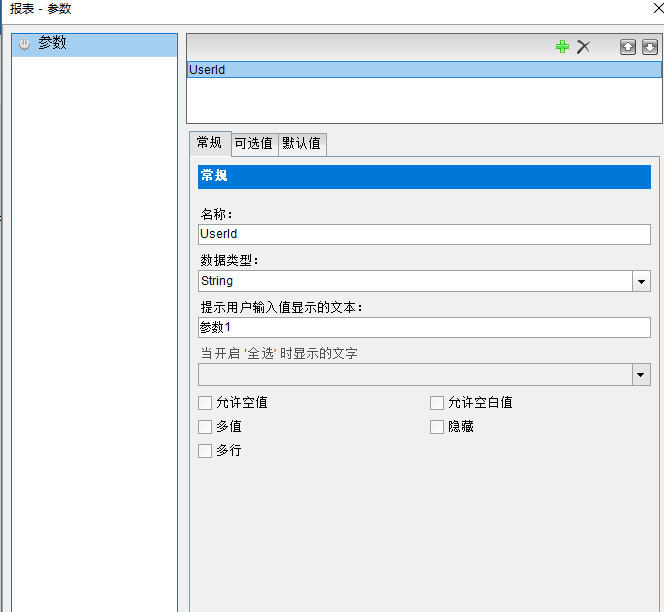 如何Finereport js执行mysql储存_json_07