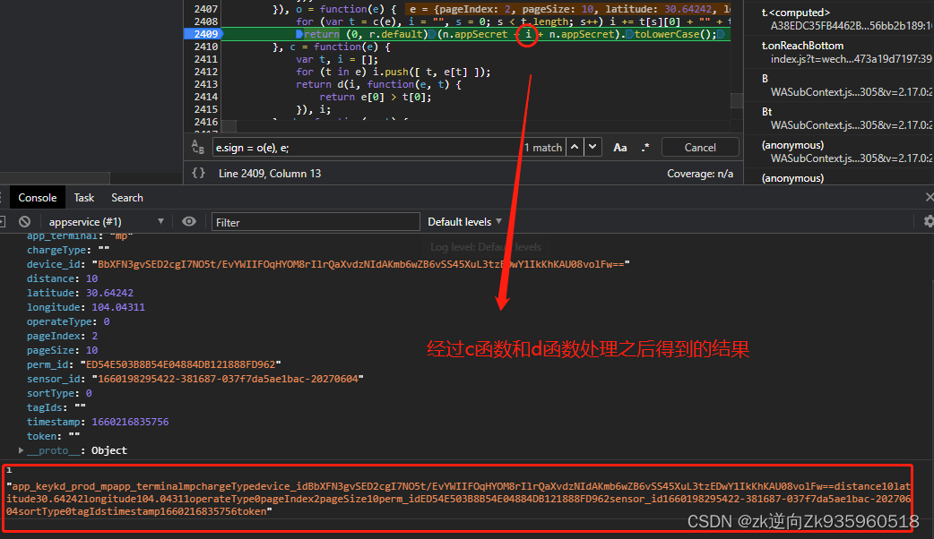 java实现微信小程序支付签名计算_爬虫_05