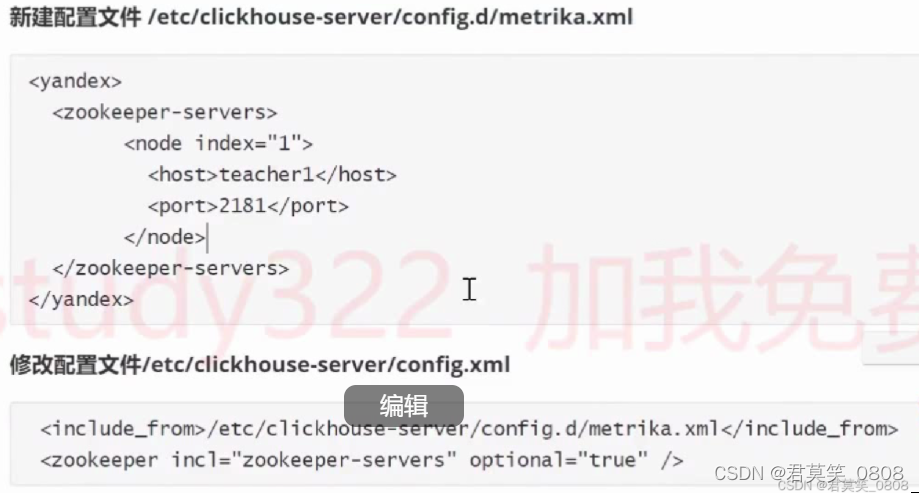 clickhose收集日志架构_主键_07