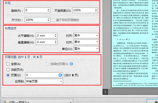 预设pdf字段含义 java根据含义填充pdf_html_04