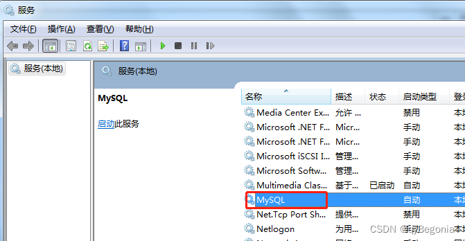 mysql 包关系_数据库_09