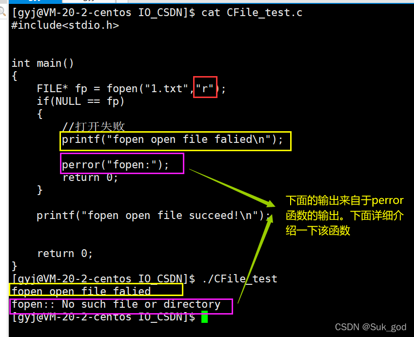 linux iostream 在哪个目录_文件流