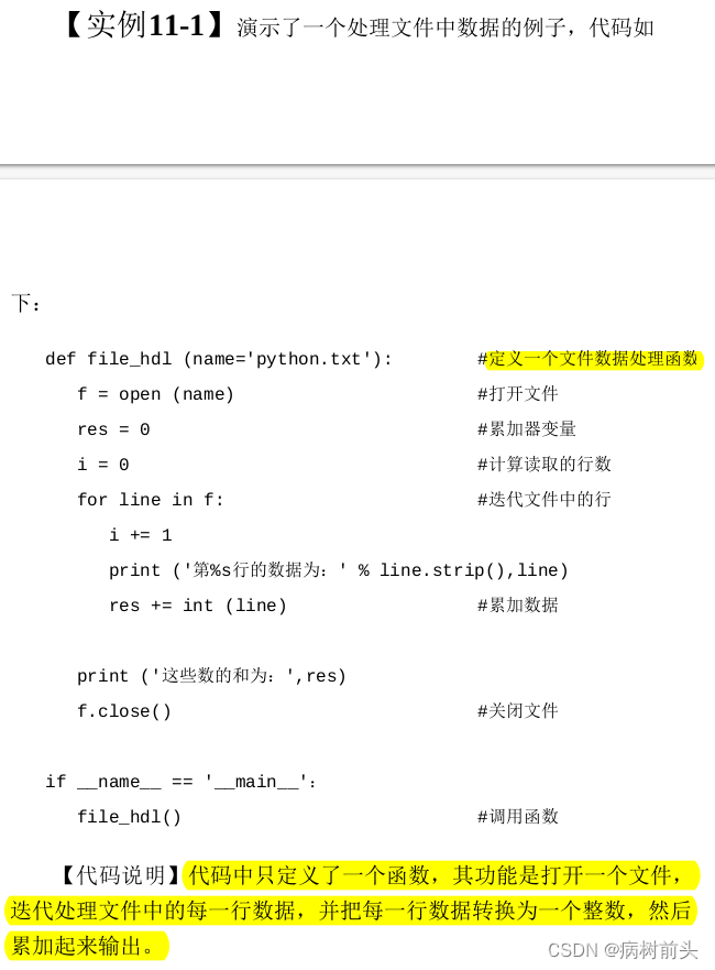 21天学通python ppt资源_运维_04